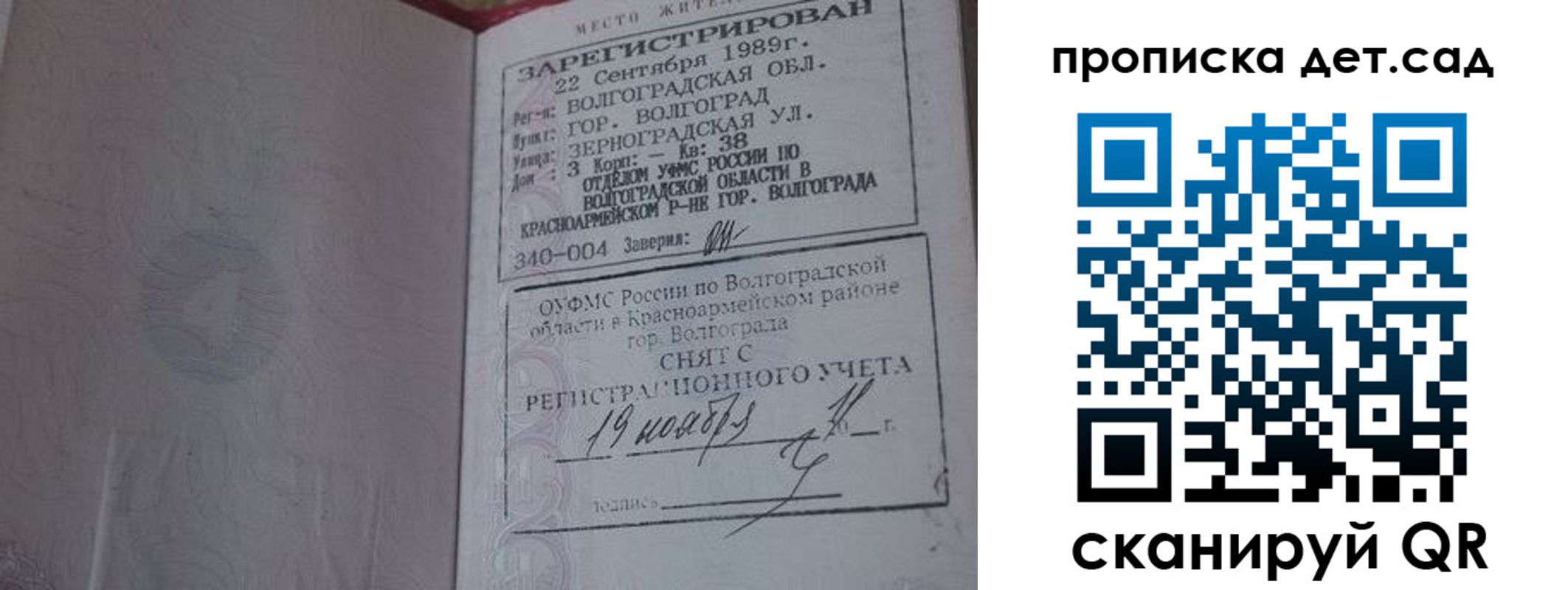 временная регистрация законно в Петровск-Забайкальском
