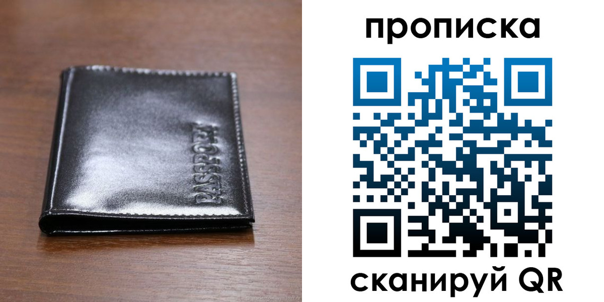 временная регистрация в квартире в Петровск-Забайкальском
