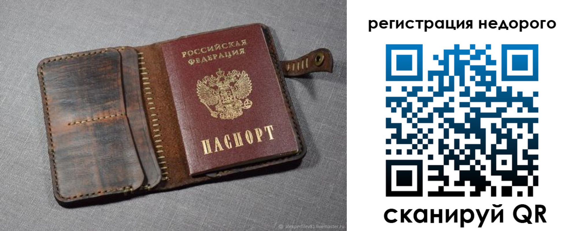 прописка в квартире в Петровск-Забайкальском