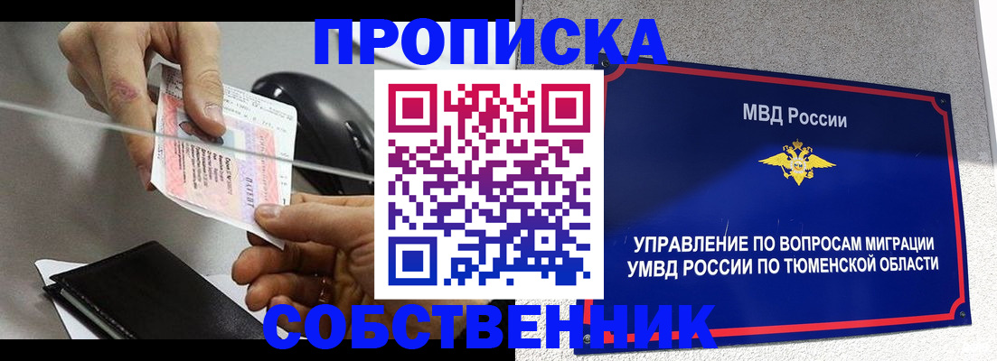 временная регистрация законно в Петровск-Забайкальском