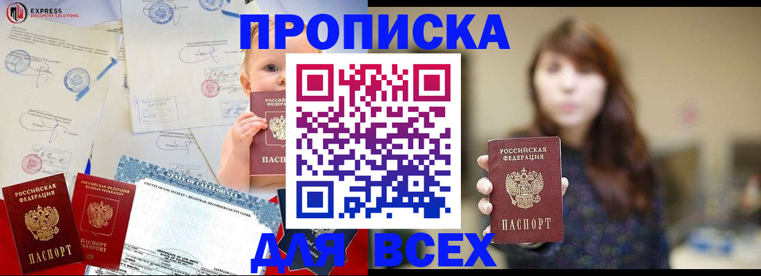 пропишу в квартире в Петровск-Забайкальском