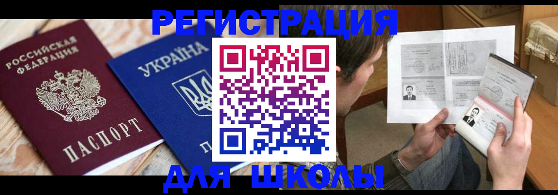 временная регистрация адрес в Петровск-Забайкальском