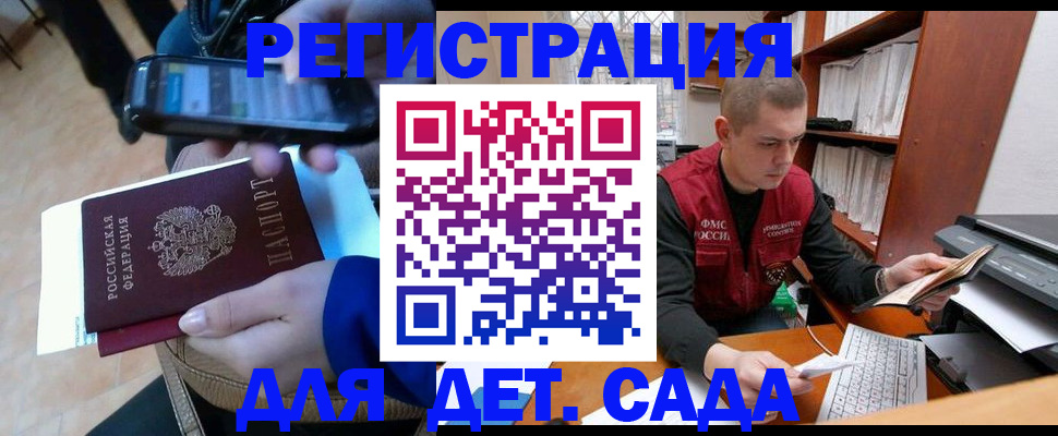 миграционный учет в Петровск-Забайкальском