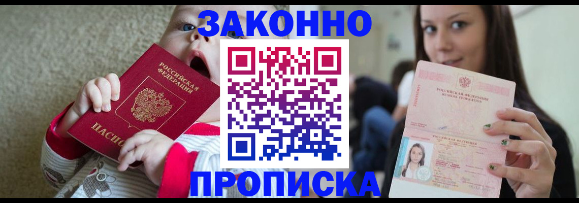 прописка для школы в Петровск-Забайкальском