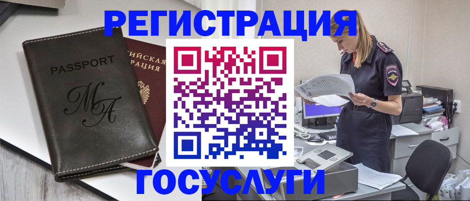 прописка законно в Петровск-Забайкальском