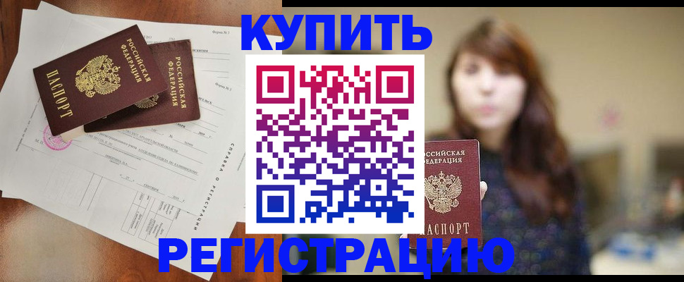 прописка поиск в Петровск-Забайкальском