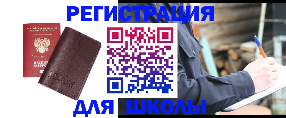 найти адрес прописки в Петровск-Забайкальском